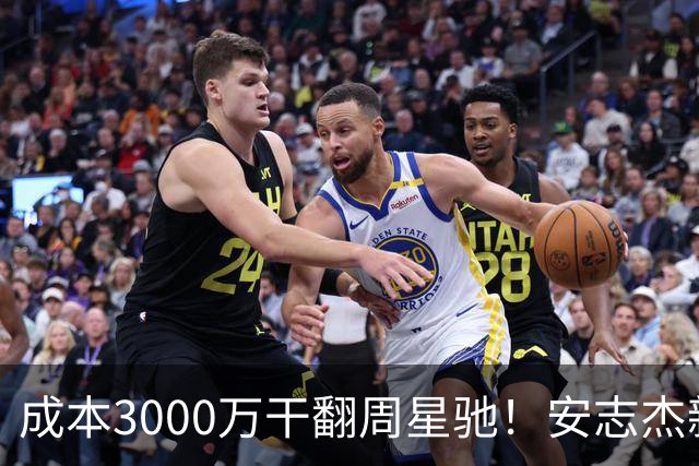 成本3000万干翻周星驰！安志杰新片口碑爆了，不输14亿《镖人》