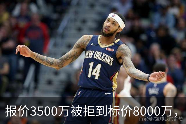 报价3500万被拒到标价8000万，曼联仍盯这位24岁中卫