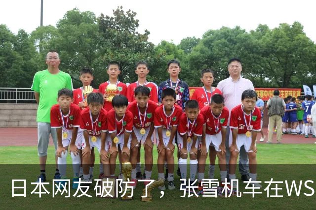 日本网友破防了，张雪机车在WSBK首个赛季就拿制造商年度第三、车手年度亚军