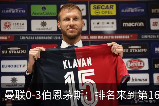 曼联0-3伯恩茅斯：排名来到第16的曼联，英超混不下去准备踢英冠