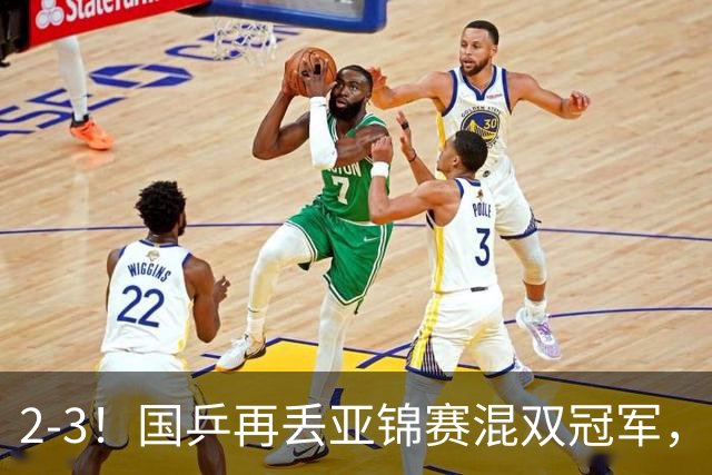 2-3！国乒再丢亚锦赛混双冠军，两次领先遭遇逆转，陈熠又输张本美和
